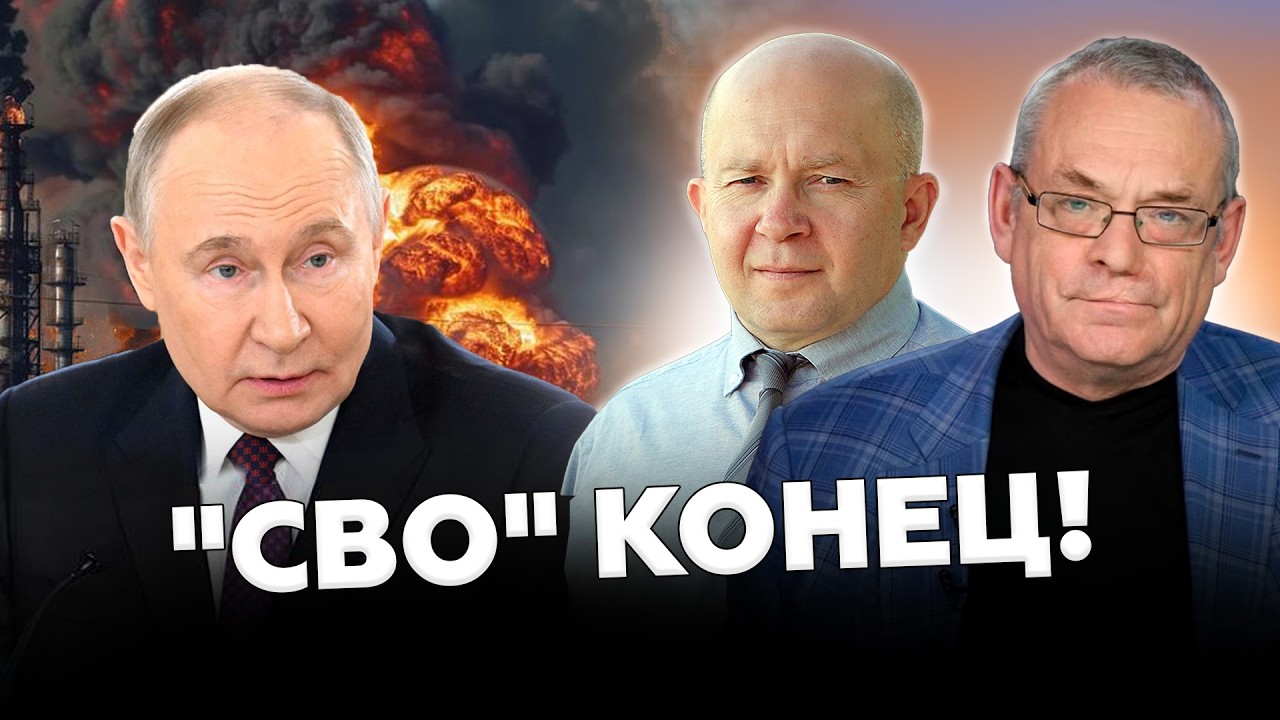 ⚡Путин ТАКОГО не ожидал! Удары Украины ИЗМЕНИЛИ всё. ХУДШЕЕ ещё впереди. ЯКОВЕНКО, ГРАБСКИЙ