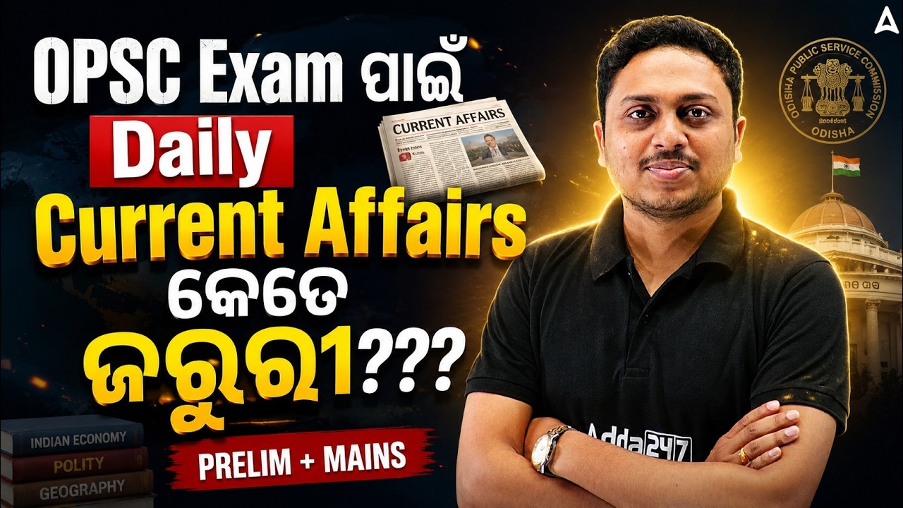 OPSC OCS Exam 2026 | Importance of Current Affairs | Prelims and Mains Strategy