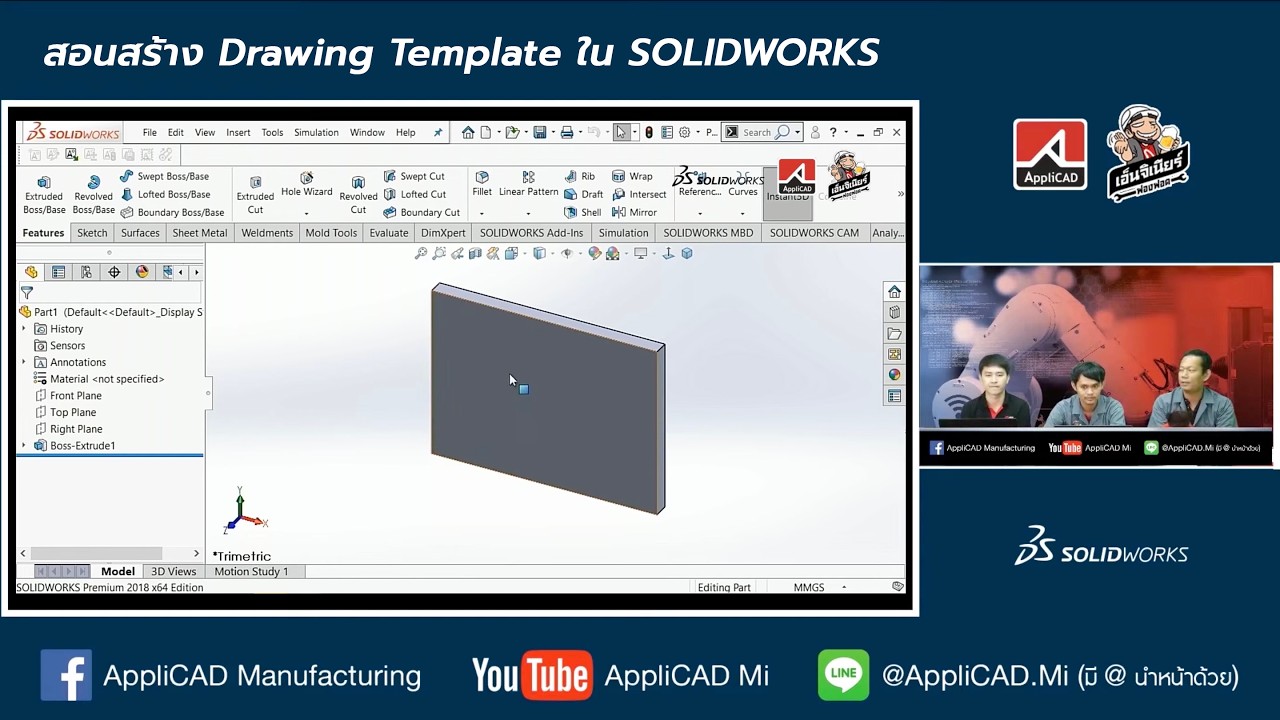 สอนสร้าง Drawing Template ใน SolidWorks