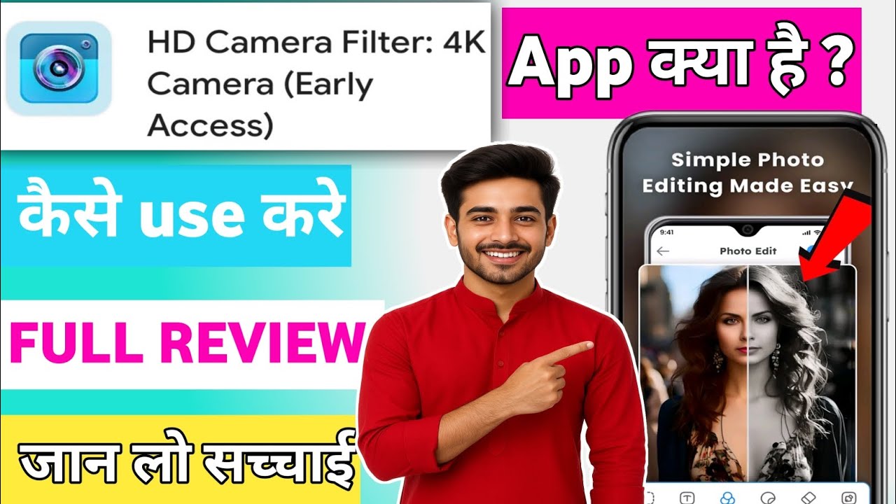 HD Camera Filter 4K App Kaise Use Kare | Best 4K Camera App for Android 2025 