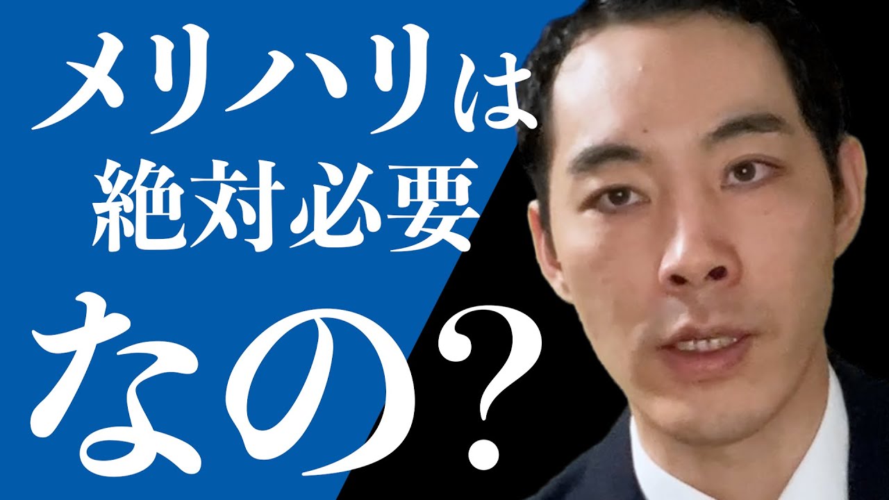 仕事とプライベートは分けるべきか
