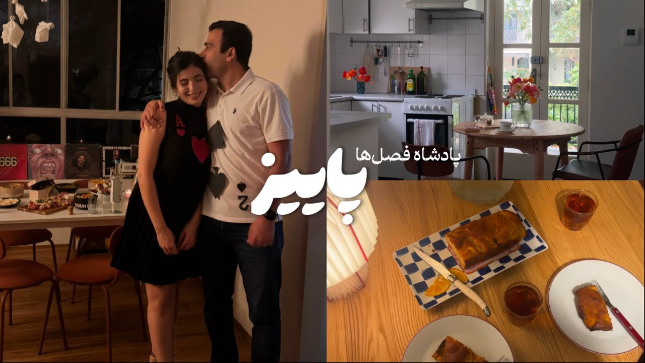 با من آماده شین بریم هالووین | کیک سیب و دارچین لطیف و پاییزی