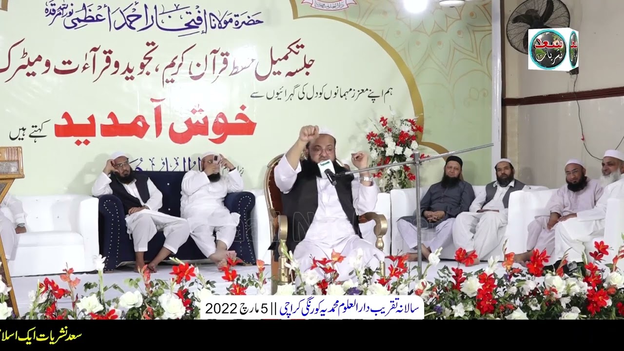 Episode 19 | Darul Uloom Muhammadia Korangi | 5-March-2022