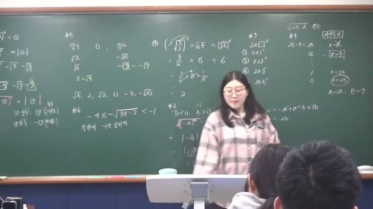 3월 9일 중3상반 (2)