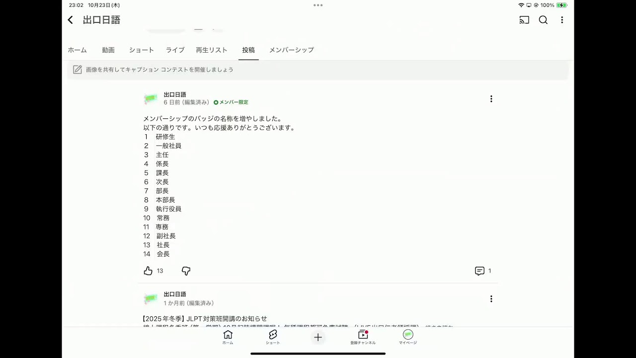 【Q&A生配信】みなさんの質問に答えます。【第201回】＜メンバー限定＞