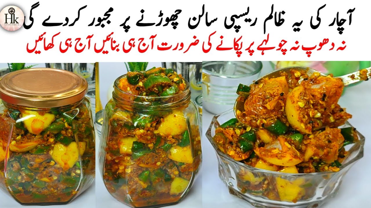5 Minutes Instant Achar recipe |  Quick Nimbu Mirchi Ka Achar  |  Achar Banana Ka Tarika | Achar 
