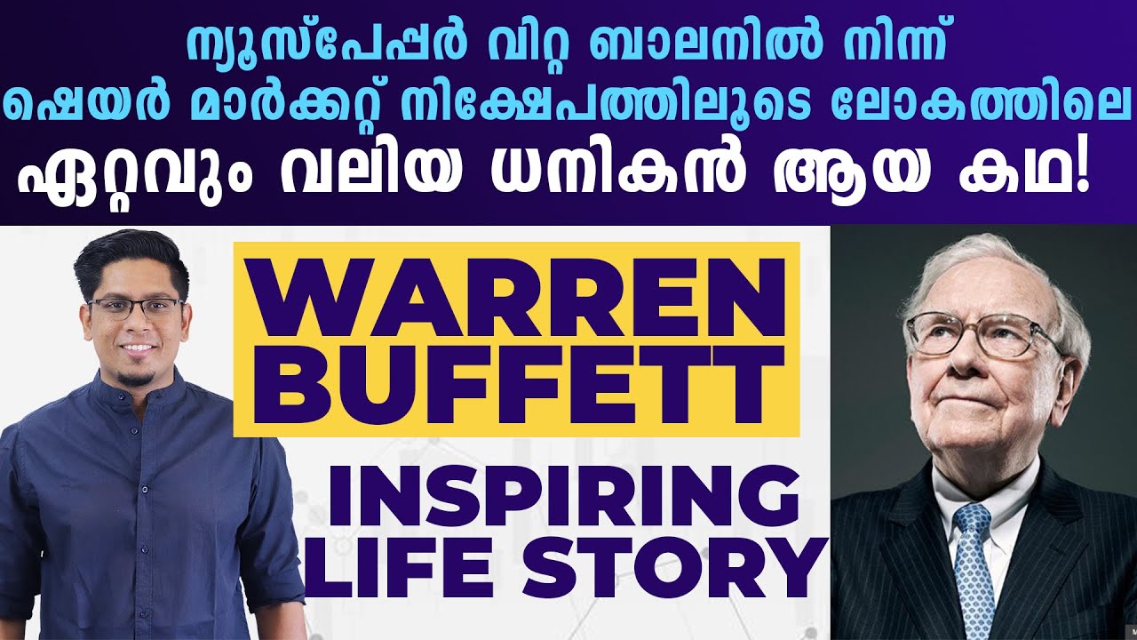 ഷെയർ മാർക്കറ്റ് ദൈവം 🔥 Warren Buffett Life Story | How Warren Buffett Became The World's Richest Man