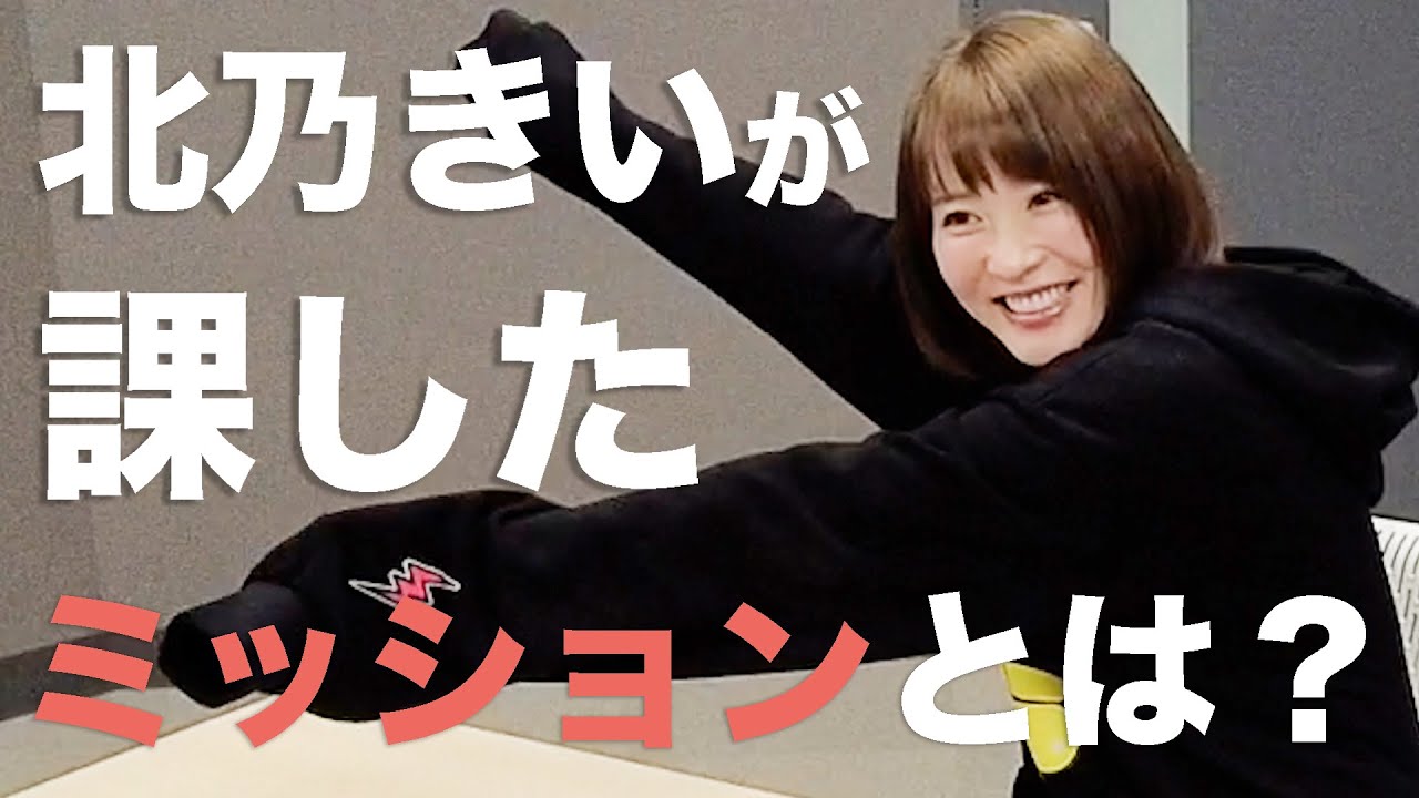 【北乃きい】後輩俳優に熱い俳優論を語ります。
