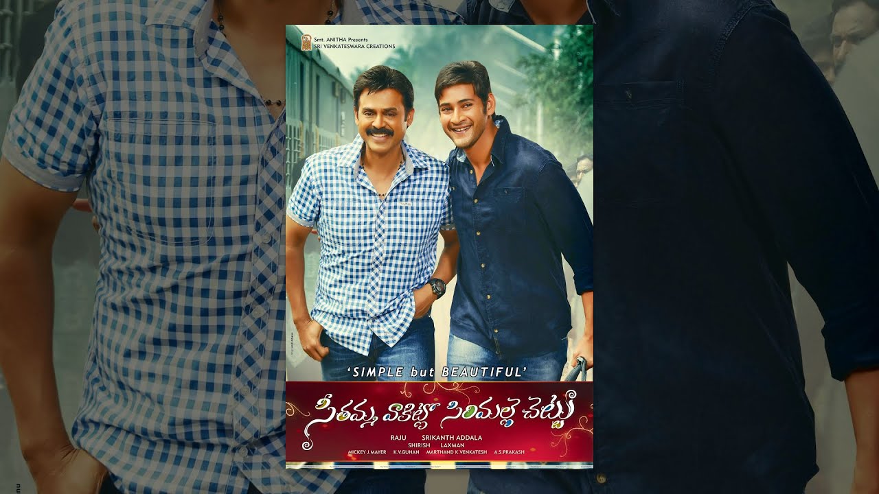 Sitamma Vakitlo Sirimalle Chettu (SVSC) Full Movie HD | Mahesh Babu, Venkatesh, Samantha, Anjali