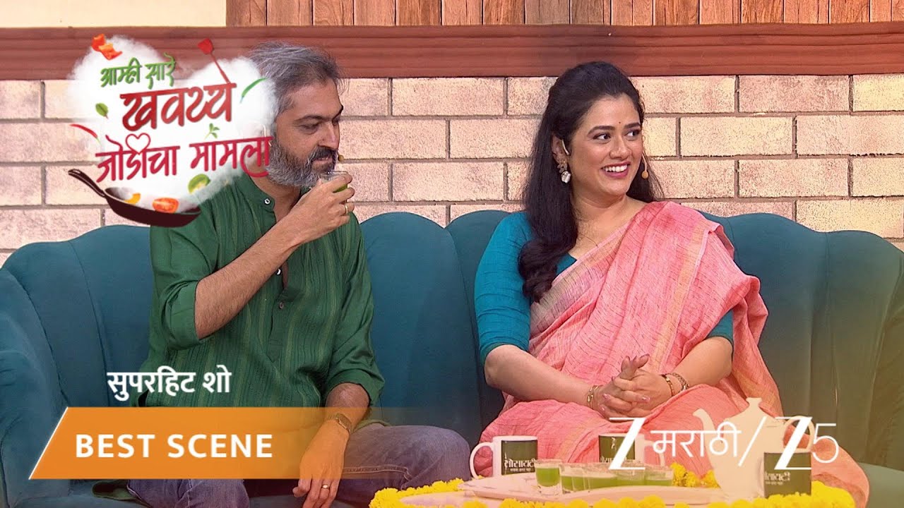 AAMHI SAARE KHAVAYYE | सुहृदच्या चुकीच्या उत्तराने गिरीजाला आले हसू!