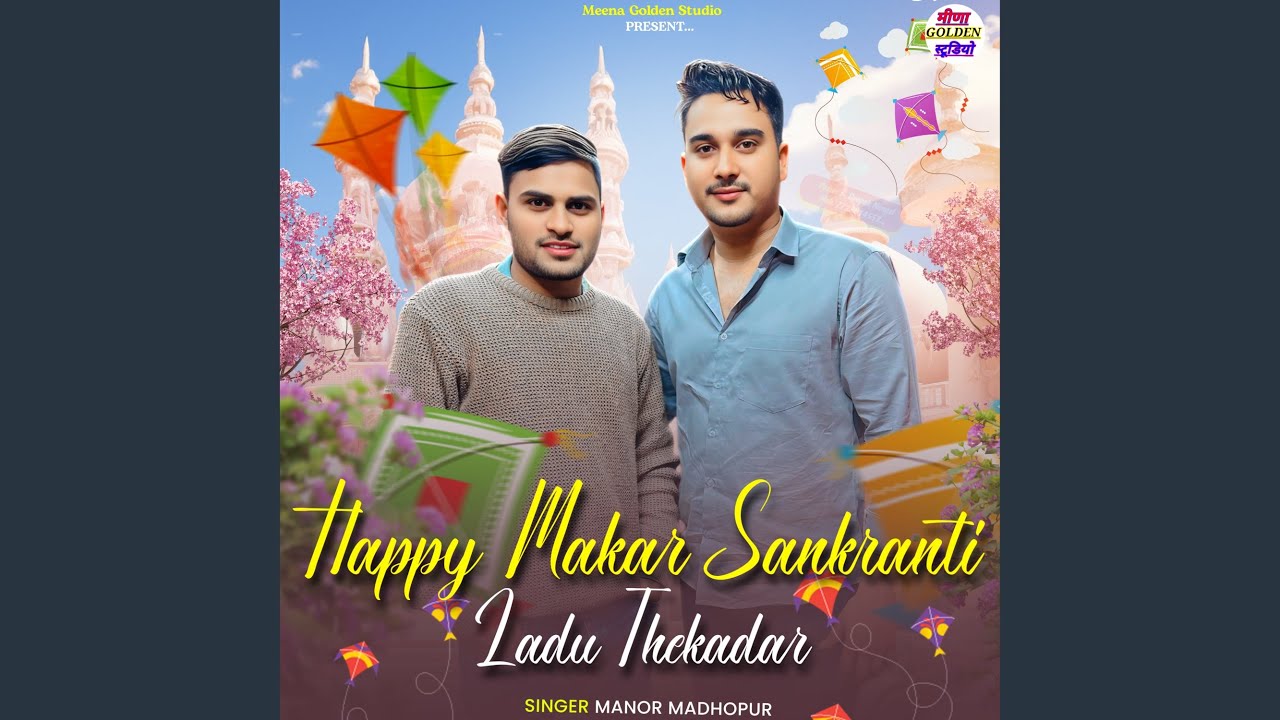 Happy Makar Sankranti Ladu Thekedar