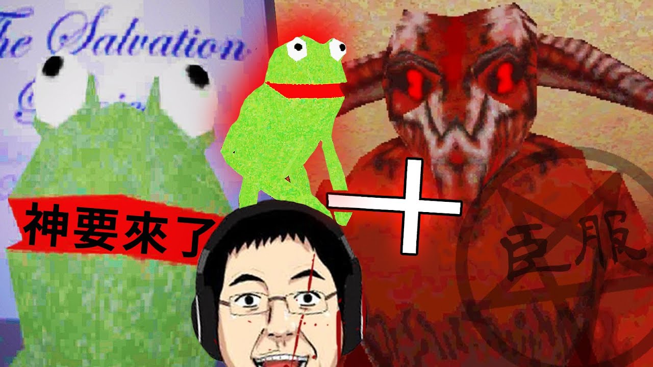 神要降臨來救贖我們了！完整表現宗教洗腦的遊戲，放隻青蛙都能讓你信教！【阿津】The Salvation Project - 恐怖劇情遊戲