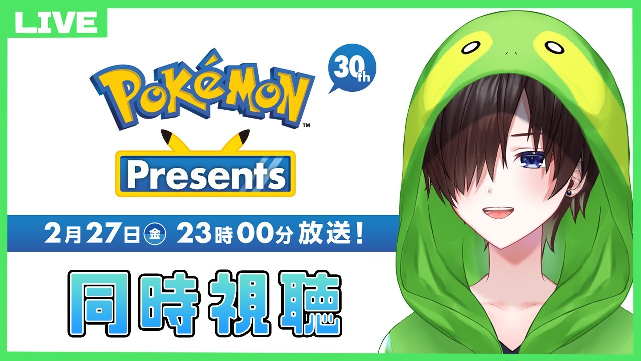 【同時視聴】 Pokémon Presentsを一緒に見ましょうの会 【Vtuber】