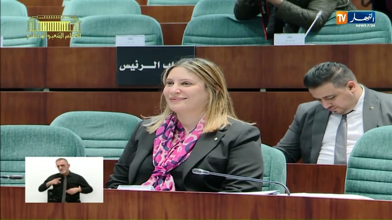 المجلس الشعبي الوطني :  جلسة علنية لطرح أسئلة شفوية على وزيرين