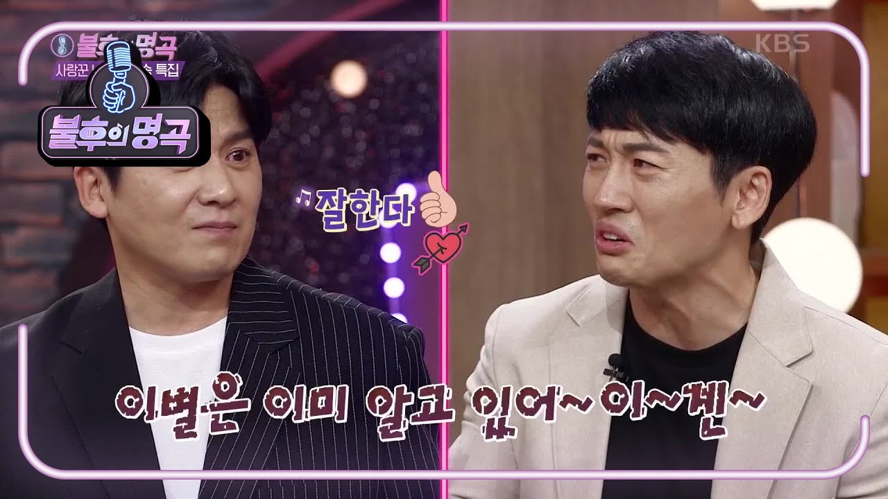 이어지는 박지헌 Time~★ 뭔가 아쉬운 박지헌의 모창을 완성시키는 홍경민! [불후의 명곡2 전설을 노래하다/Immortal Songs 2] | KBS 210313 방송