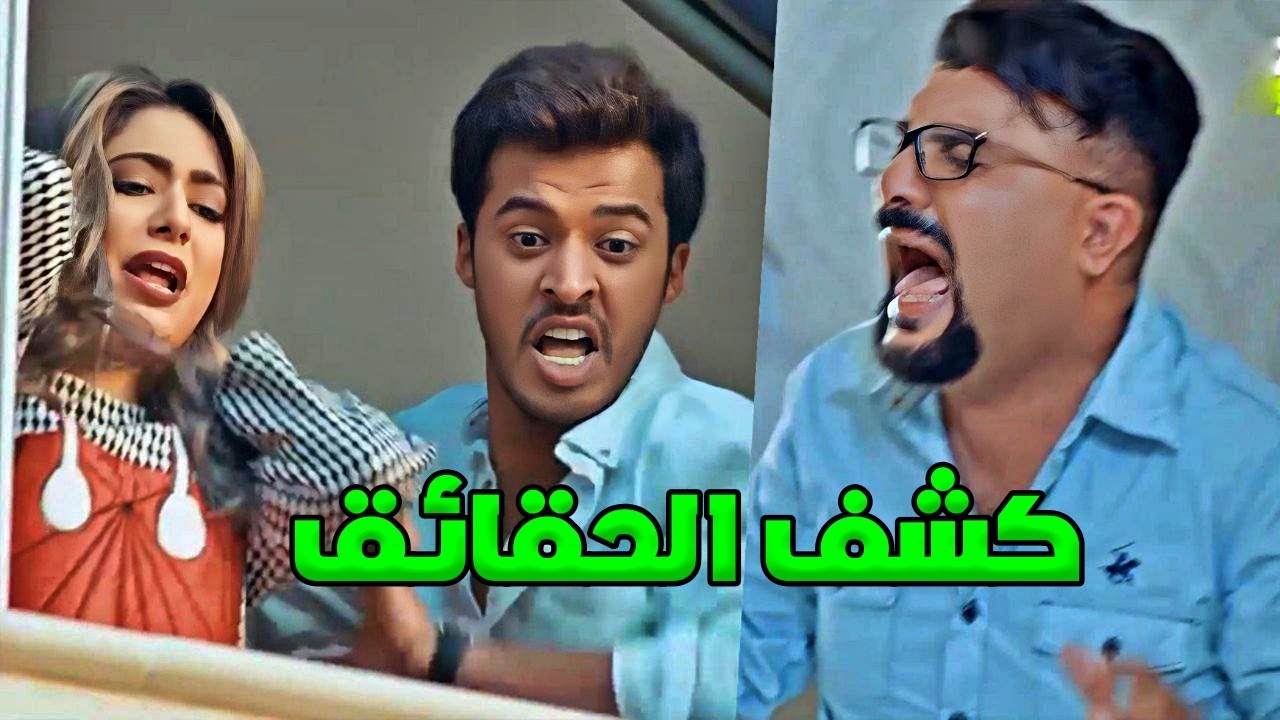 كشف خباثة زوجته الحية ولما راح لامو كان فات الاوان - اقوى مشاهد اخر المطاف