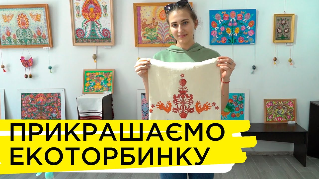 Вибійка на екоторбинці | Майстриня на всі руки