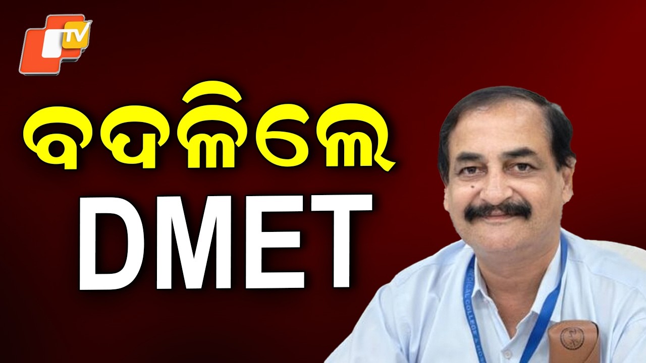 Odisha Health Reshuffle: Durga Madhab Satapathy Appointed DMET, Santosh Mishra Gets New Role