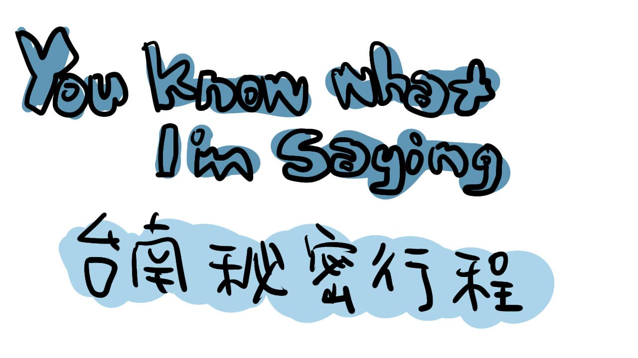 LNG 實況精華：You know what I saying? (2015/08/22)