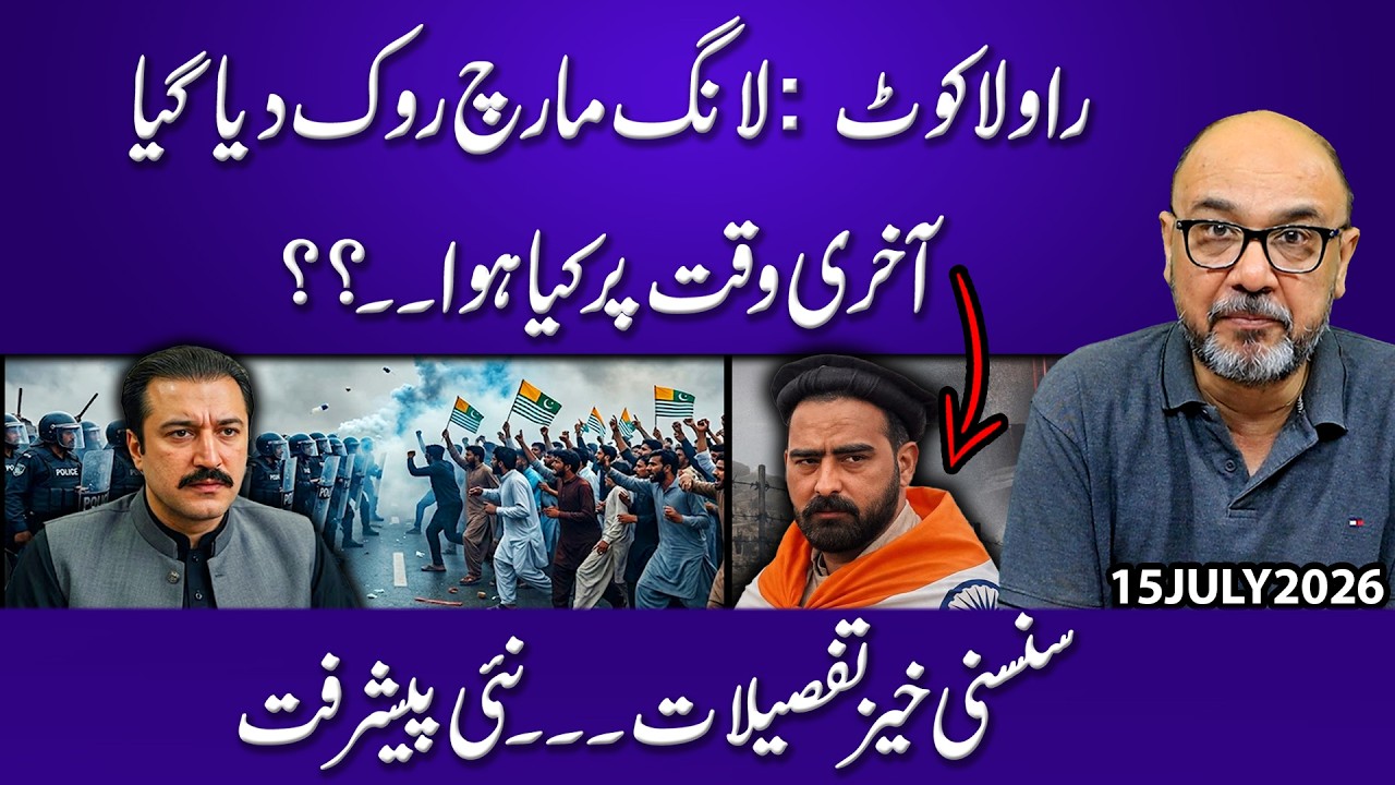 Violence Erupts During Long March! | Sardar Aman Makes Major 