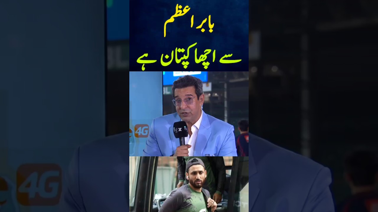 Wasim Akram | Pakistan vs Afghanistan 2025 highlights today | Tri Nation Series 2025 | Asia Cup 2025