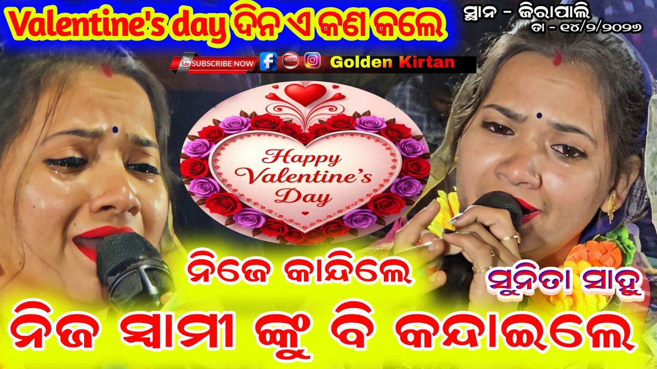 Sunita Sahu Sad Song// ତୋ ଛନ୍ଦା ଚରଣେ ବନ୍ଧା ପକାଇଲି ଶଙ୍ଖା ସିନ୍ଦୁର ର କୁ ମୋର// Sunita Sahu Kirtan