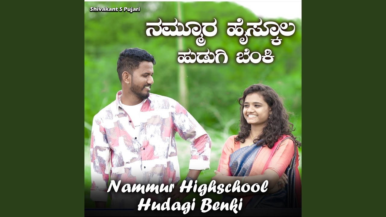 Nammur Highschool Hudagi Benki