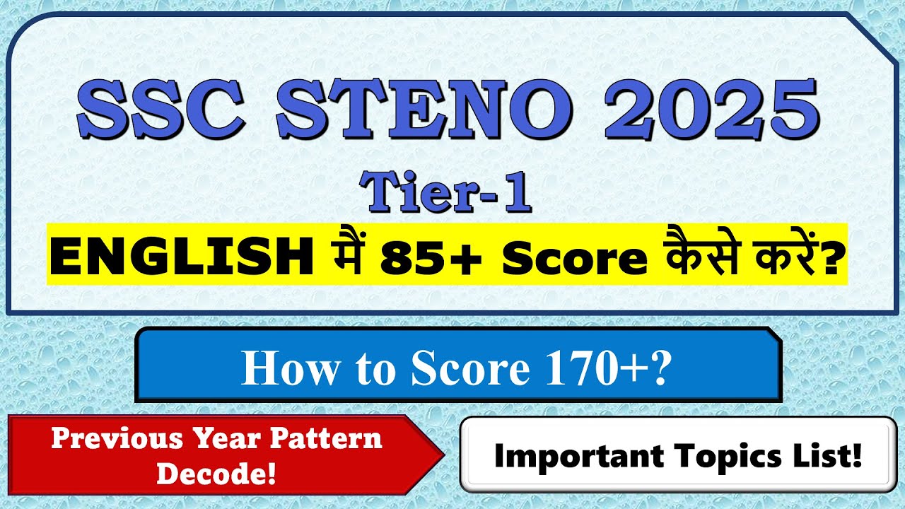 SSC STENO 2025 Strategy - English How to Score High