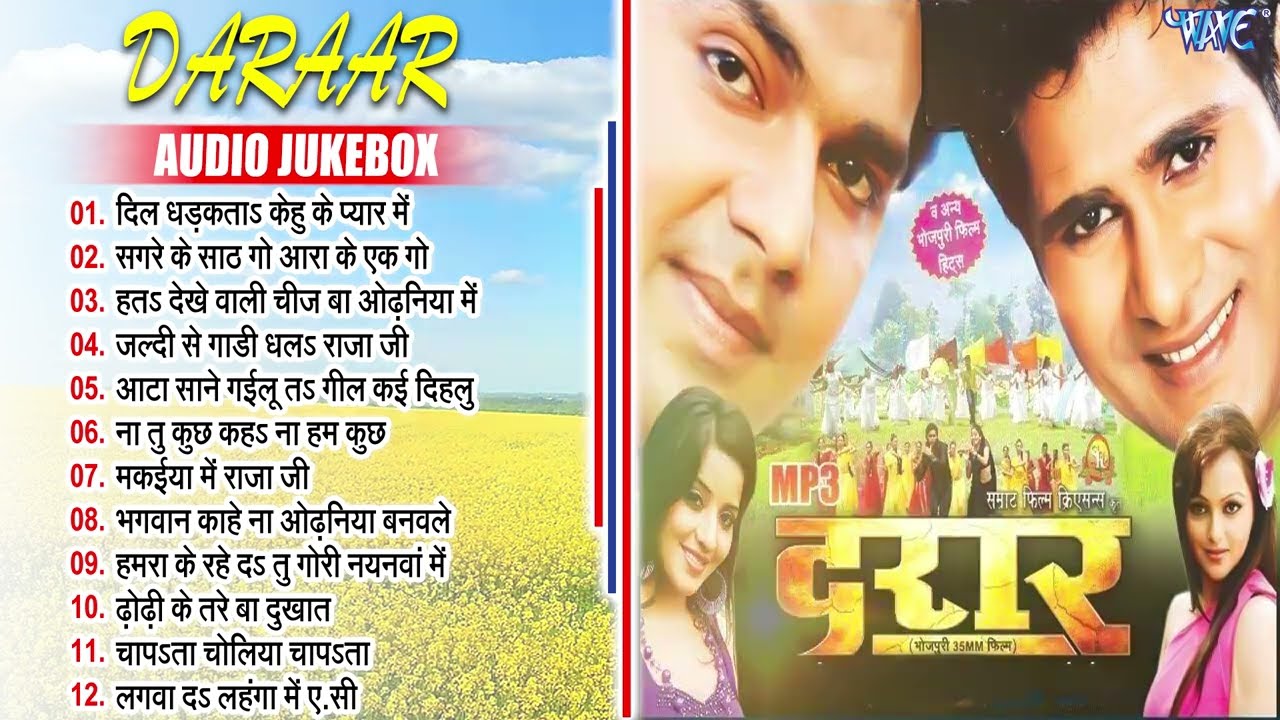 Darar Movie All Songs | Pawan Singh Super Hit MOVIE Songs | [Jukebox] | Sadabahar Filmy Gaane