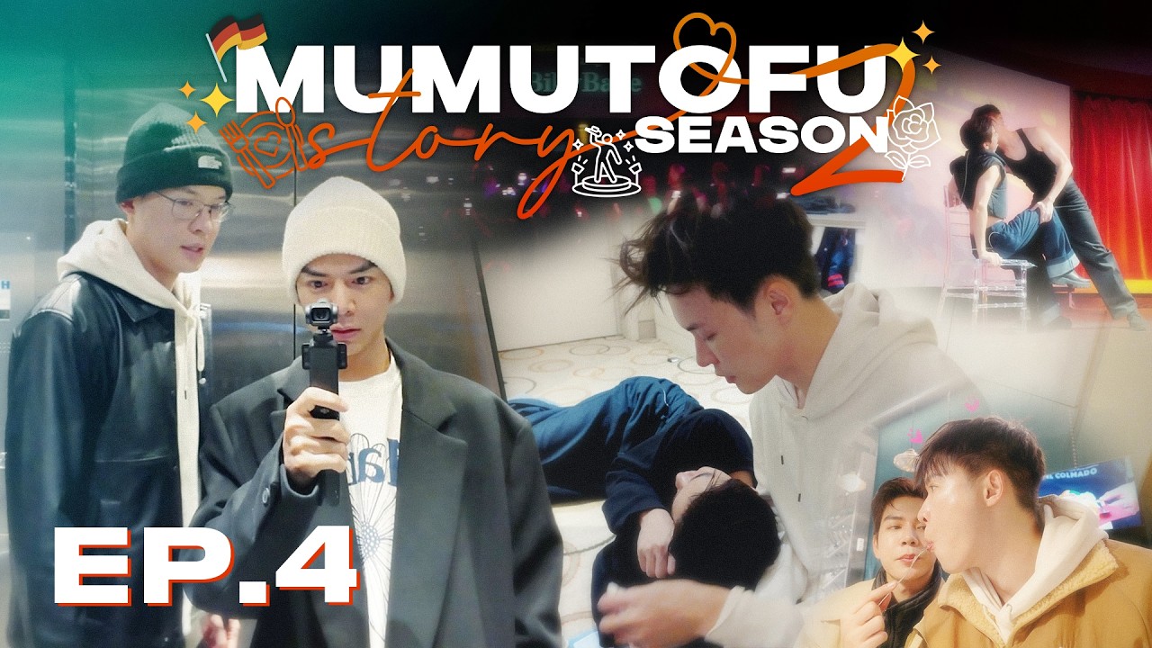 มูมู่เต้าหู้สตอรี่ | MUMU-TOFU STORY Season 2 | EP4