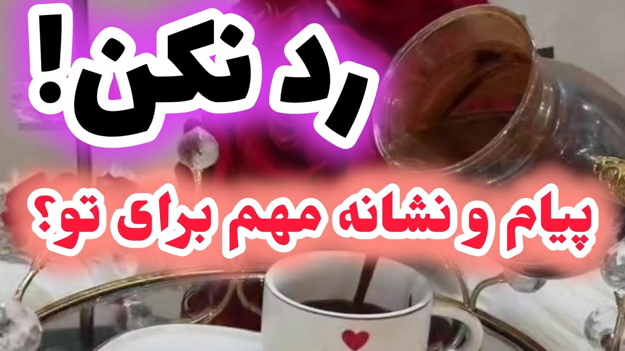 ژوپیتر تاروت - رد نکن!!! در این فال پیام مهمی برات هست