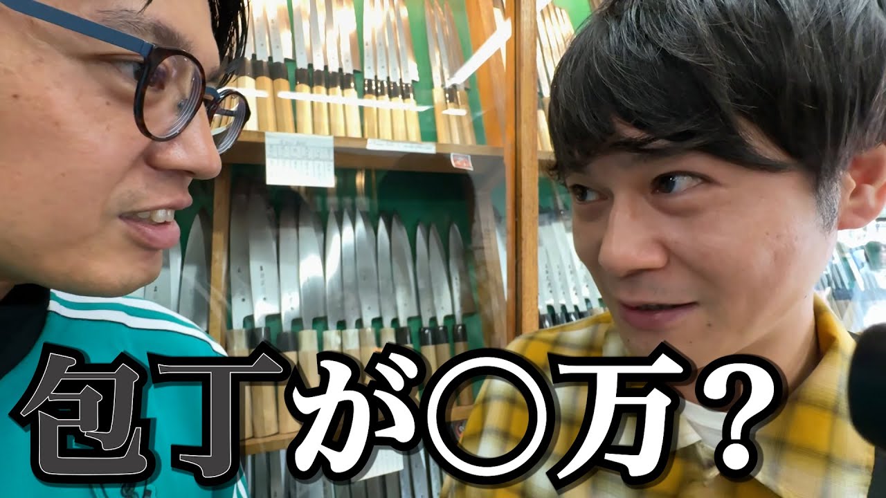 【多田クッキング】決意の高級包丁購入！