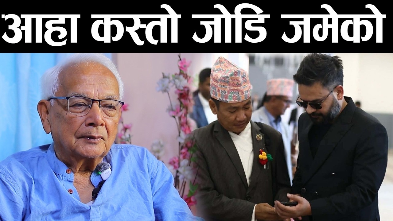 हर्क र बालेनको फेरि लभ पर्दा रविलाई तनाव  Shyam basnet