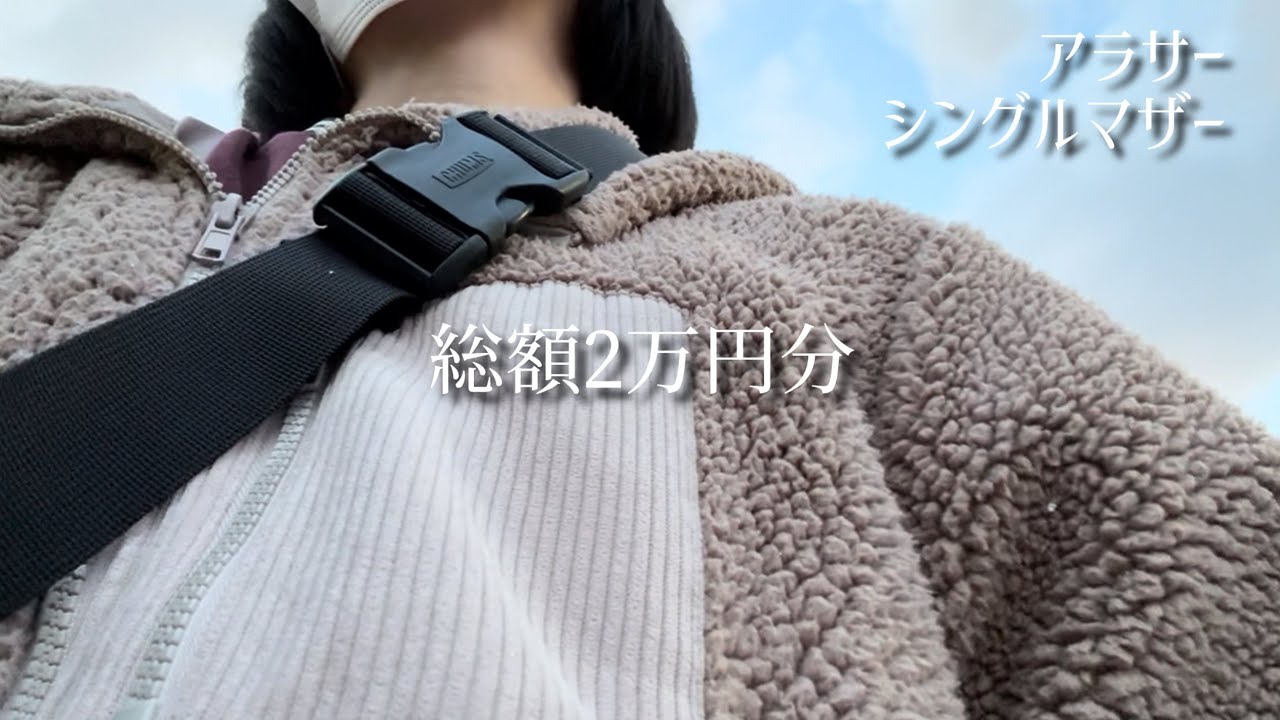 【最悪な休日】家にある物を売って生活費の足しにする30代シンママ