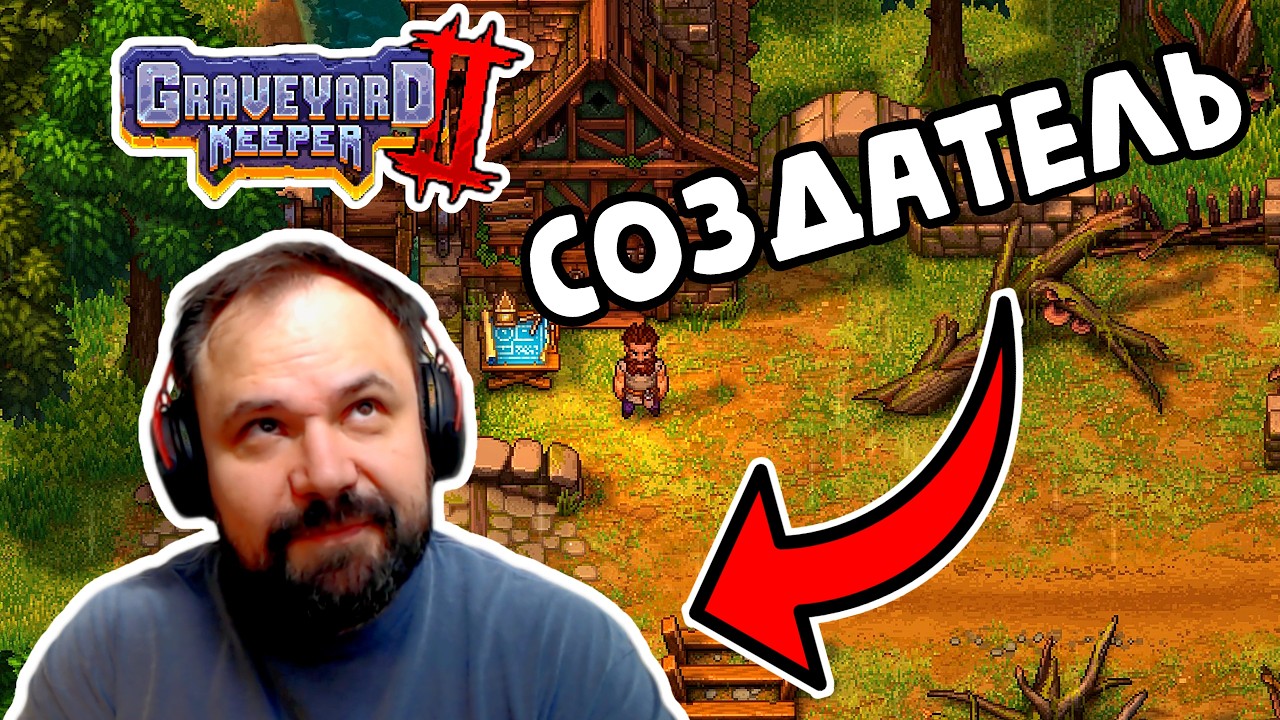 Released the Base: The developer of Graveyard Keeper 2 explained the game