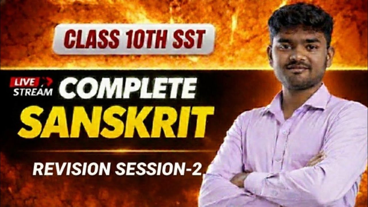 class 10th san skrit chapter 1 to 10
