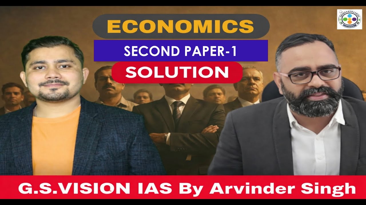 ECONOMICS SECOND PAPER-01 II SOLUTION ।। LECTURER TEST SERIES