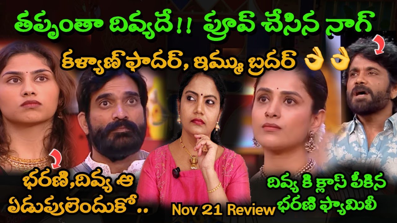 Bigg Boss 9 Telugu Weekend Episode Review by Bigg Boss Telugu Spy | Spy Akka | Tanuja