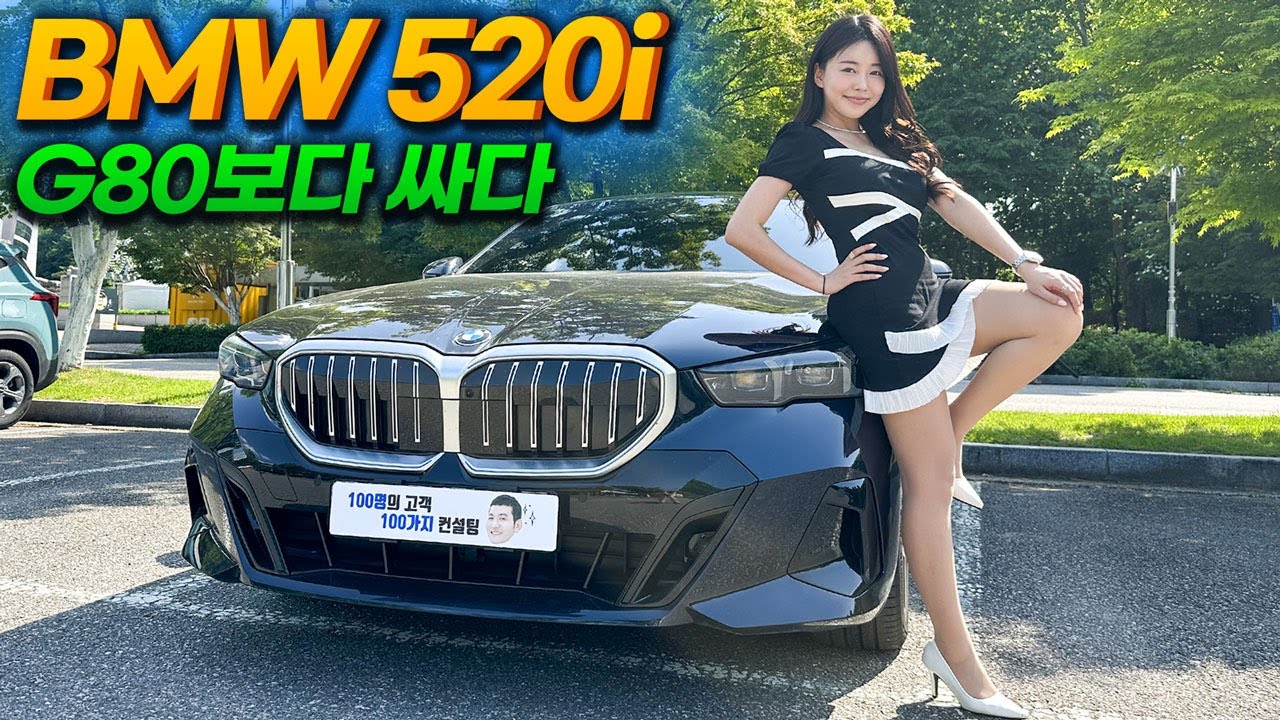 역대급 프로모션 BMW 520i 장기렌트 최대 1440만원 할인 받고 골프장, 호텔 숙박권까지?!｜프로모션, 멤버쉽 혜택, 실내외 디자인, 장단점, 장기렌트, 리스 카베이