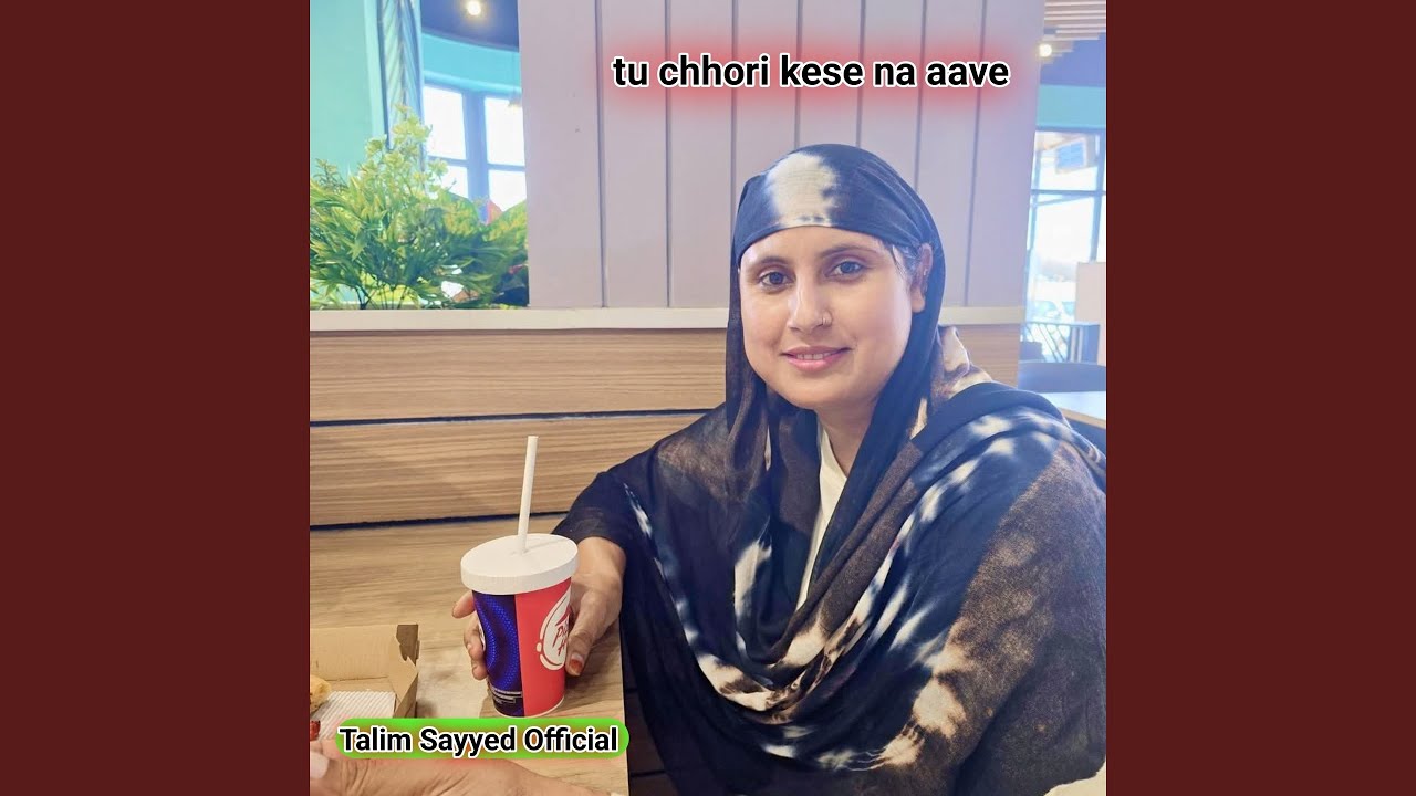 tu chhori kese na aave