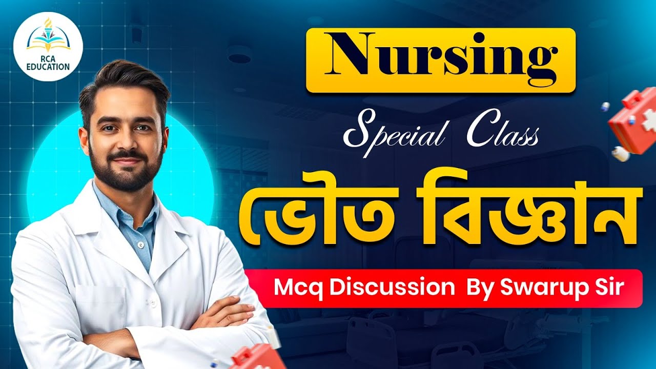 NURSING SPECIAL   || PHYSICAL SCIENCE PRACTICE //RCA EDUCATION