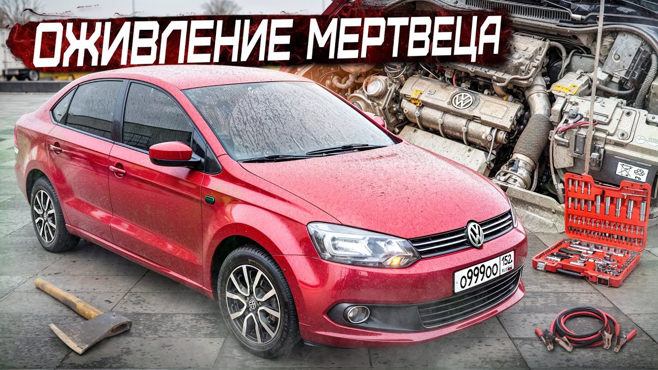 3 ГОДА БЕЗ ОБСЛУЖИВАНИЯ! Volkswagen Polo sedan