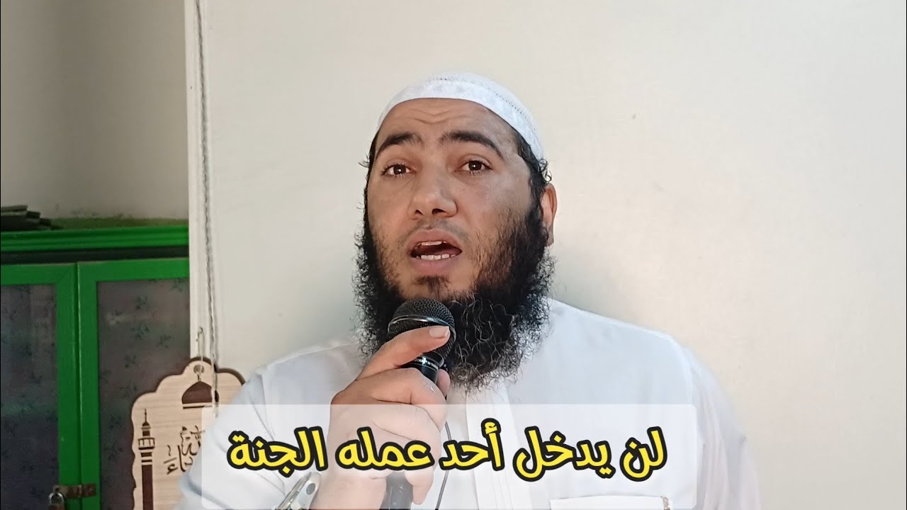 لن يدخل أحد عمله الجنة  ! #الطاعة 