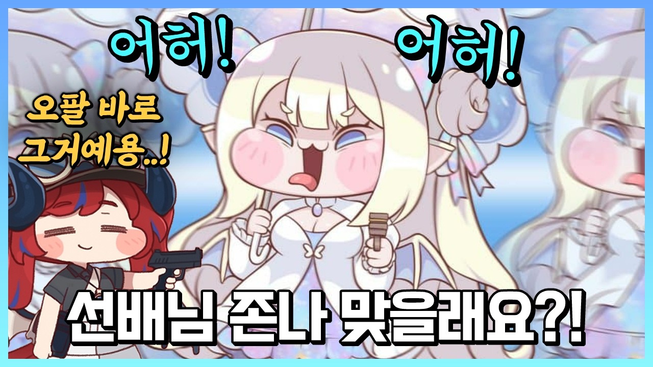 총은 정답을 알고 있어용..! [트릭컬 네티 테마극장 스토리]