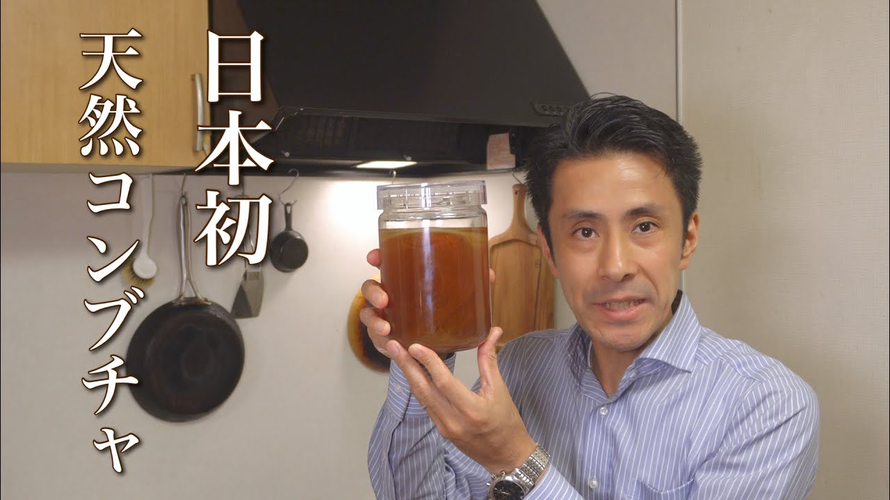 キット不要！天然コンブチャ（紅茶キノコ）菌を育てる方法