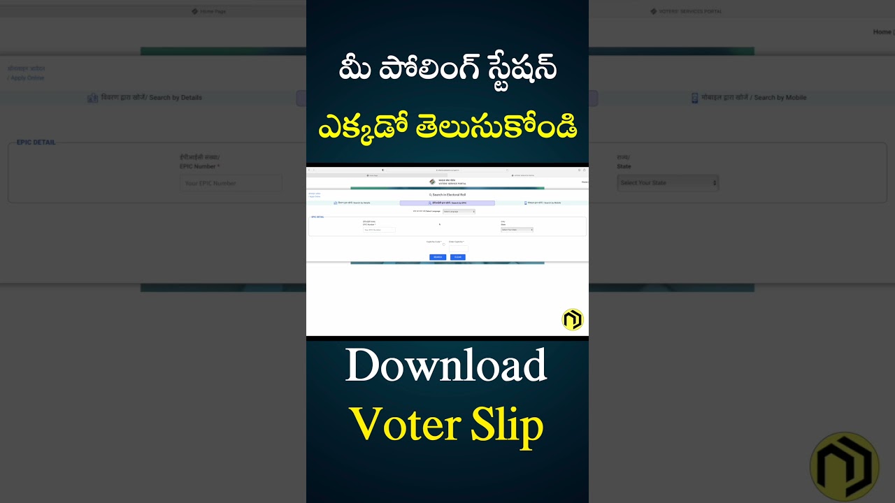 How to Download Voter Slip || Elections || Telugu || Naresh Dasoji #tech #voter