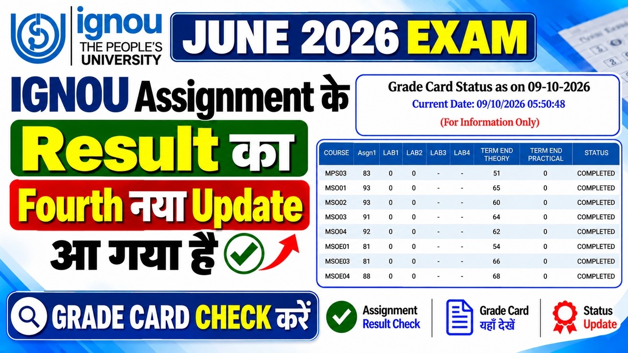 IGNOU ने Assignment Status Update कर दिया! | June 2026 Assignment Status Check | IGNOU Assignment