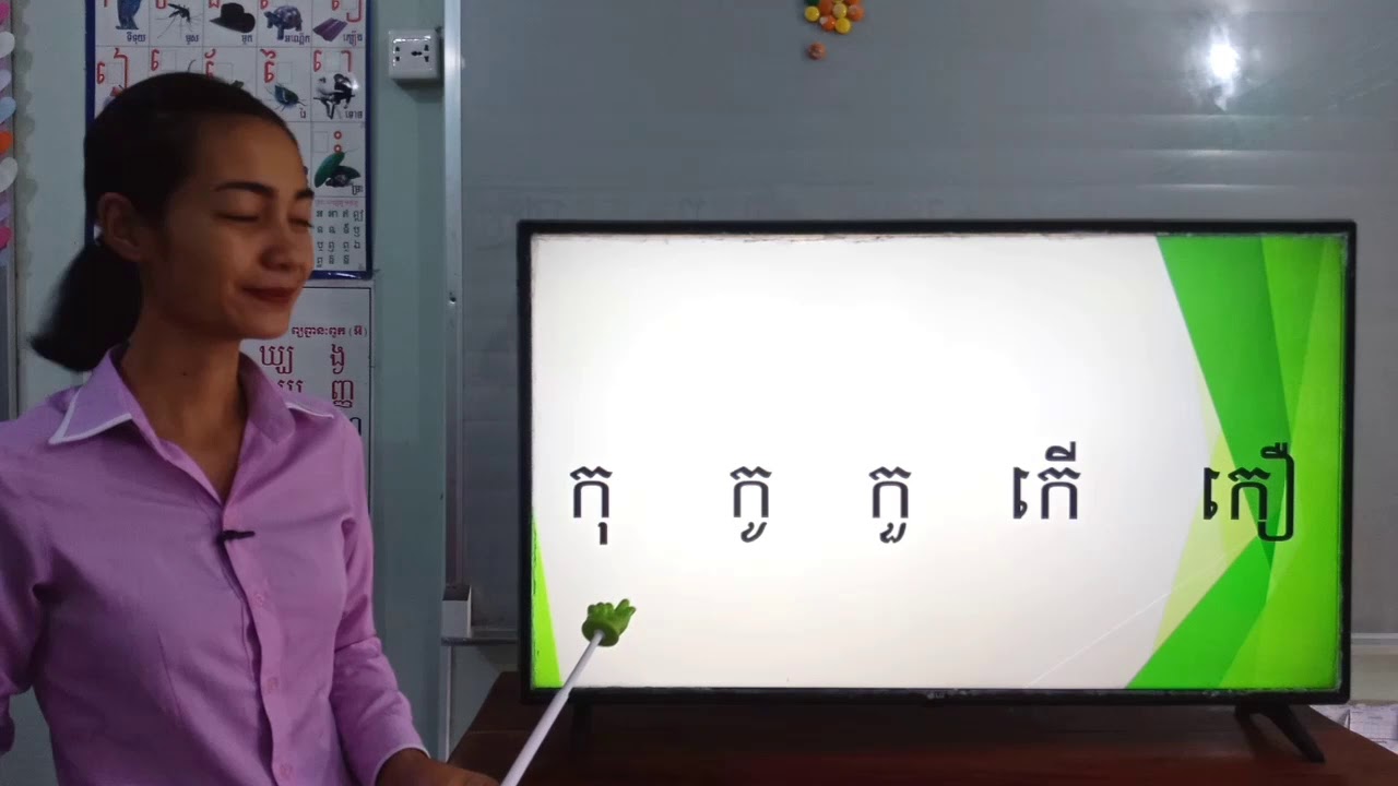 11-1_ថ្នាក់ទី1-ភាសាខ្មែរ-មេរៀនទី៥-អក្សរ ក-ទំព័រ៦-15122020-joseph central school