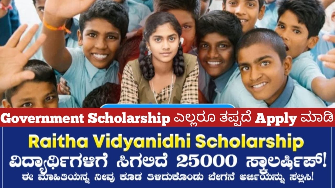 Raita Vidyanidhi Scholarship 2025 (KANNADA) | Eligibility, Amount, How to Apply, Required Documents
