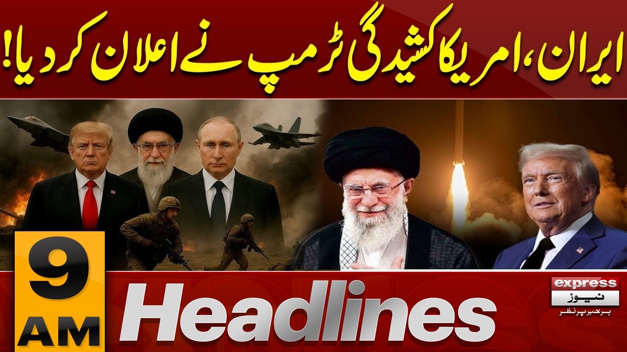 Iran Vs America Conflict | Latest Update | 9 AM News Headlines | Pakistan News